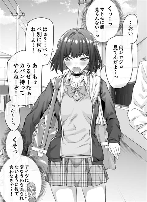 エロ 漫画 ツンデレ|【ツンデレJKエロ漫画】クラスメイト男子に告白されたJK！気 .